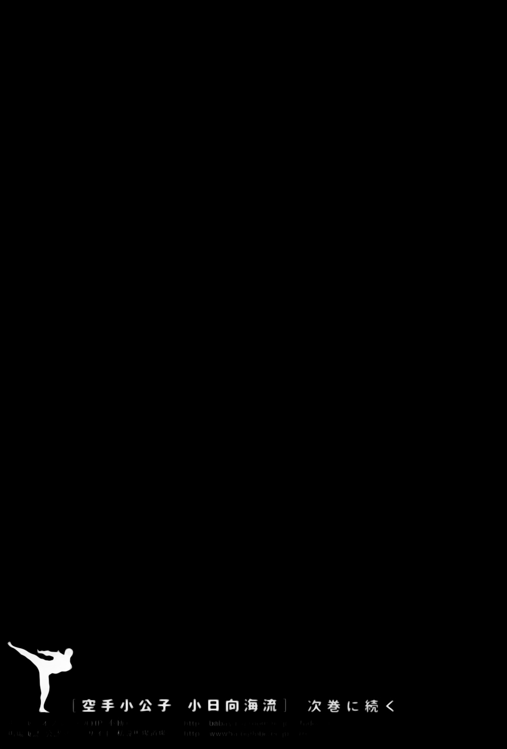 img Karate Shoukoushi Kohinata Minoru 17